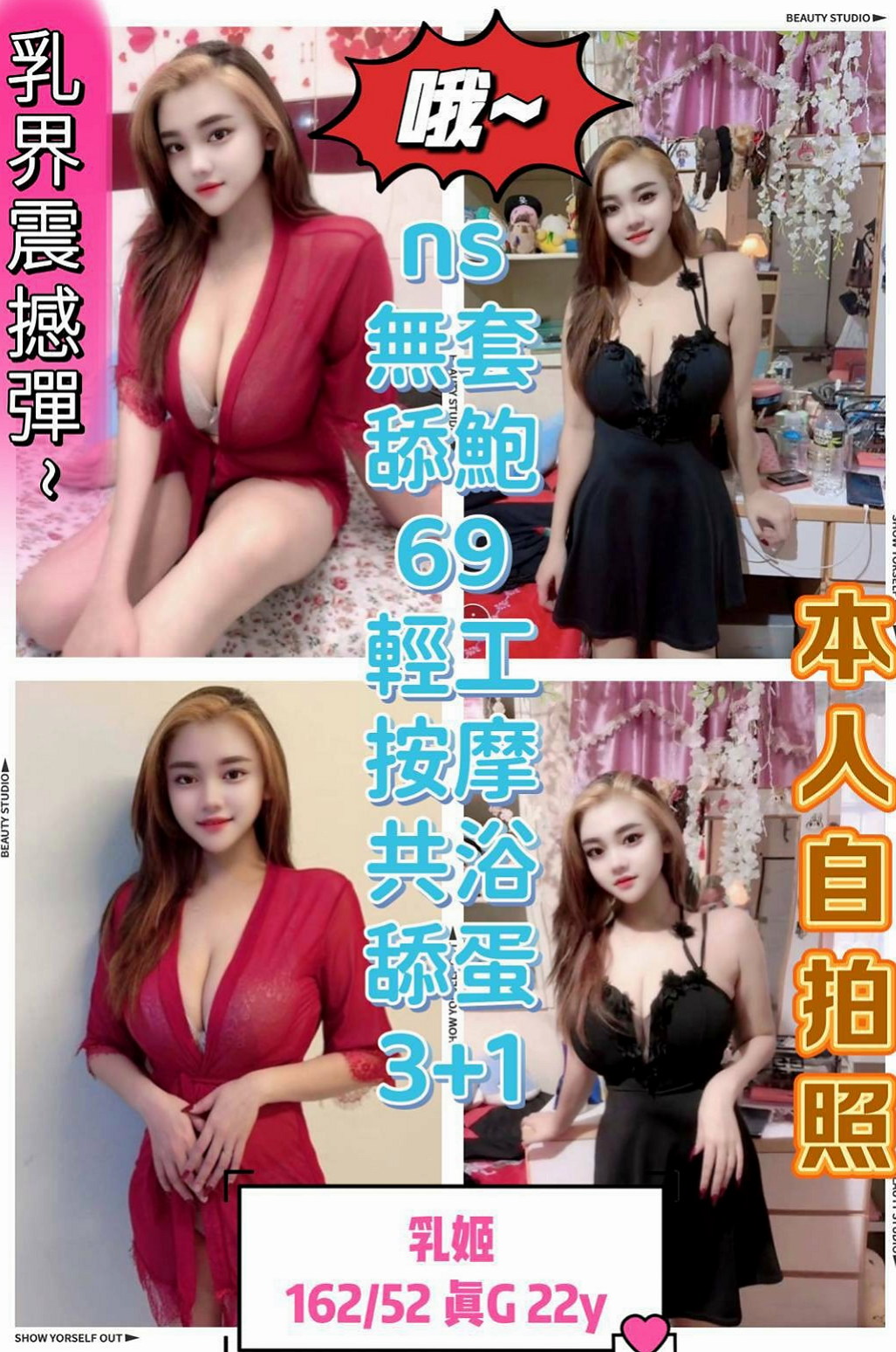 TICKET: A比 @ 中正好茶外送 / #禁欲辣媽 / 身高165cm / 體重44kg / 胸圍C罩杯 / 年齡20歲 / 很青澀 有點小害羞 性格軟萌乖巧 年輕熱情   很會互動 很有女友FU 嬌小多姿的姿色絕讚